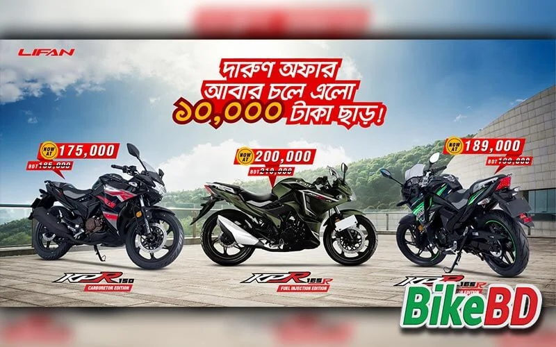 lifan kpr series offer poster discount on kpr